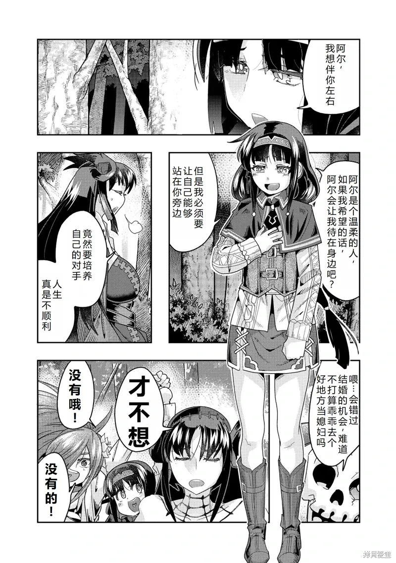 连载144话机翻 第4页