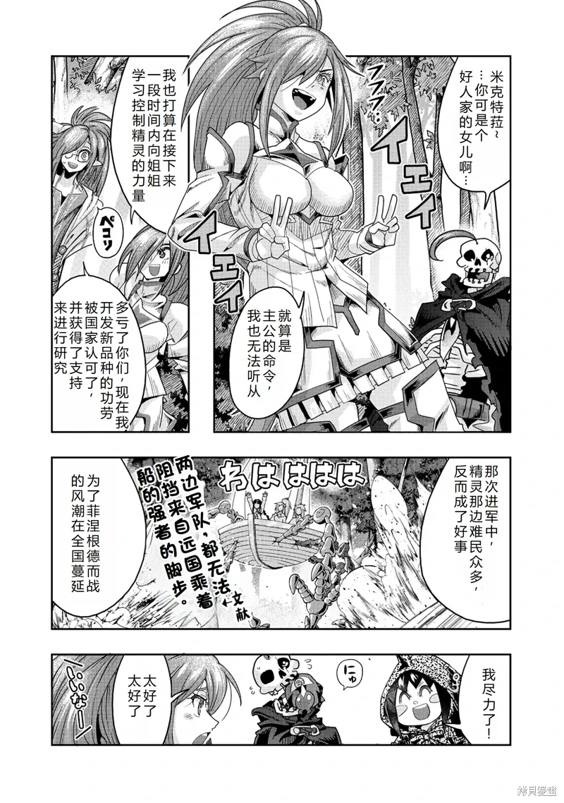 连载144话机翻 第5页