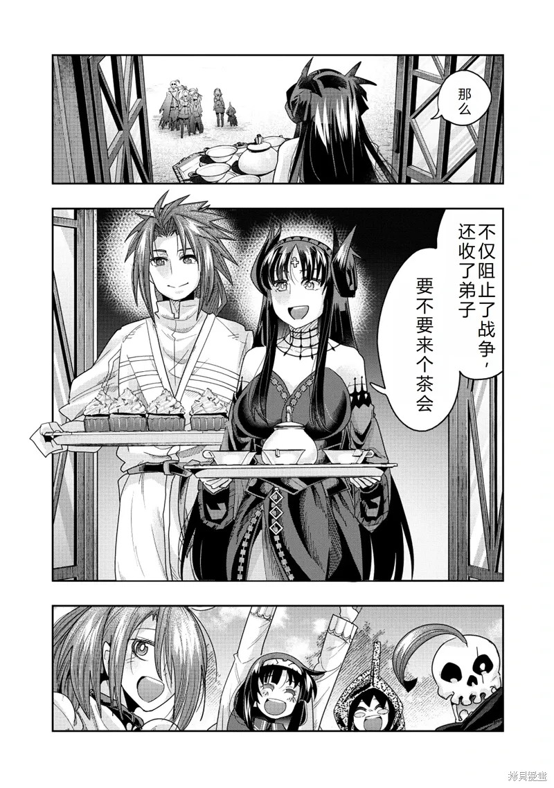 连载144话机翻 第6页
