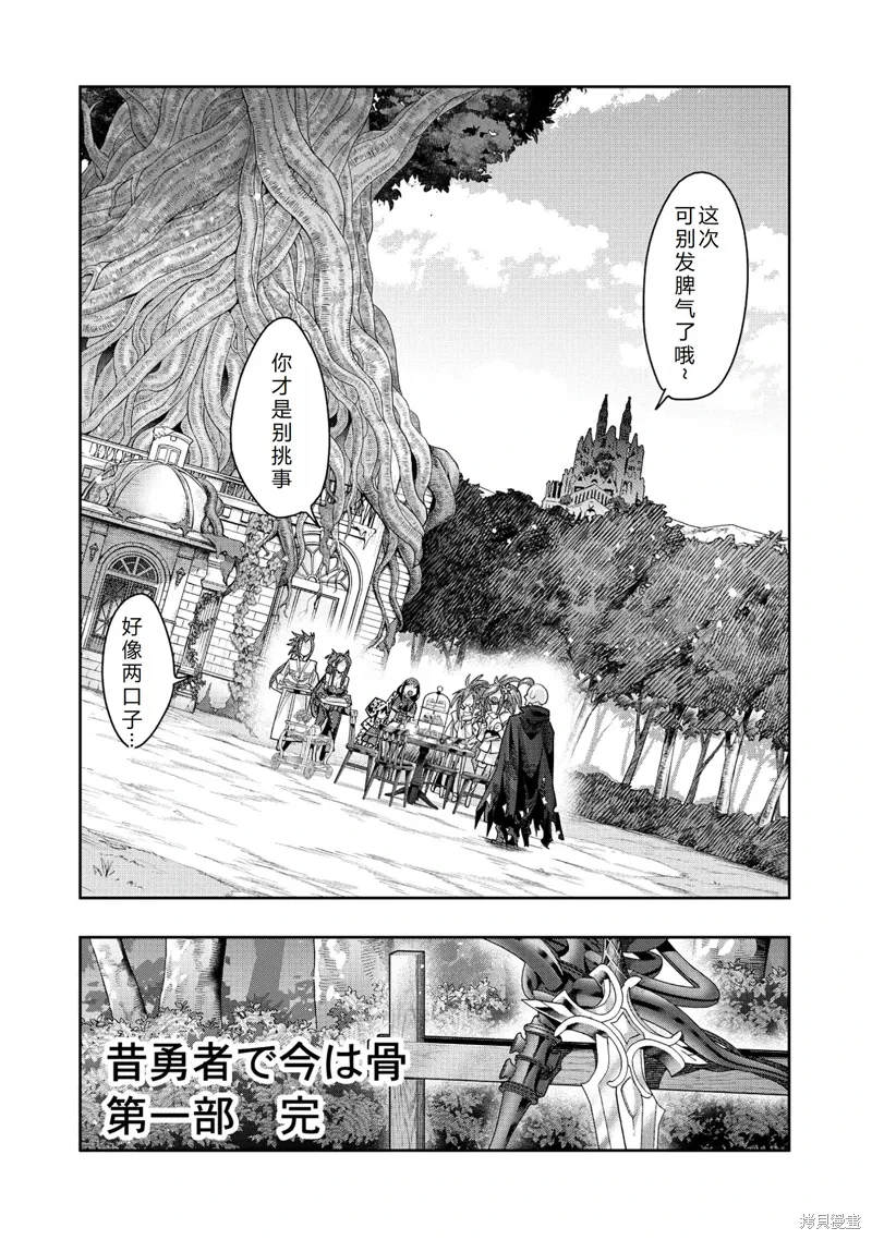 连载144话机翻 第7页