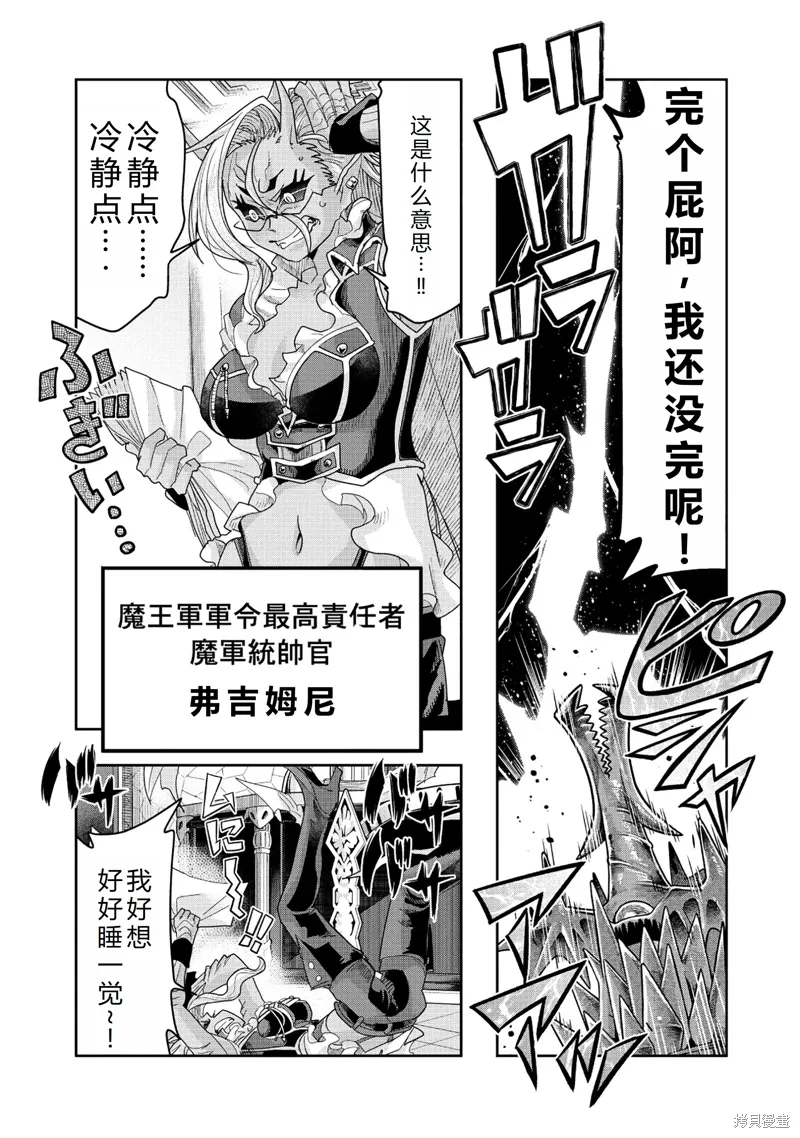 连载144话机翻 第8页