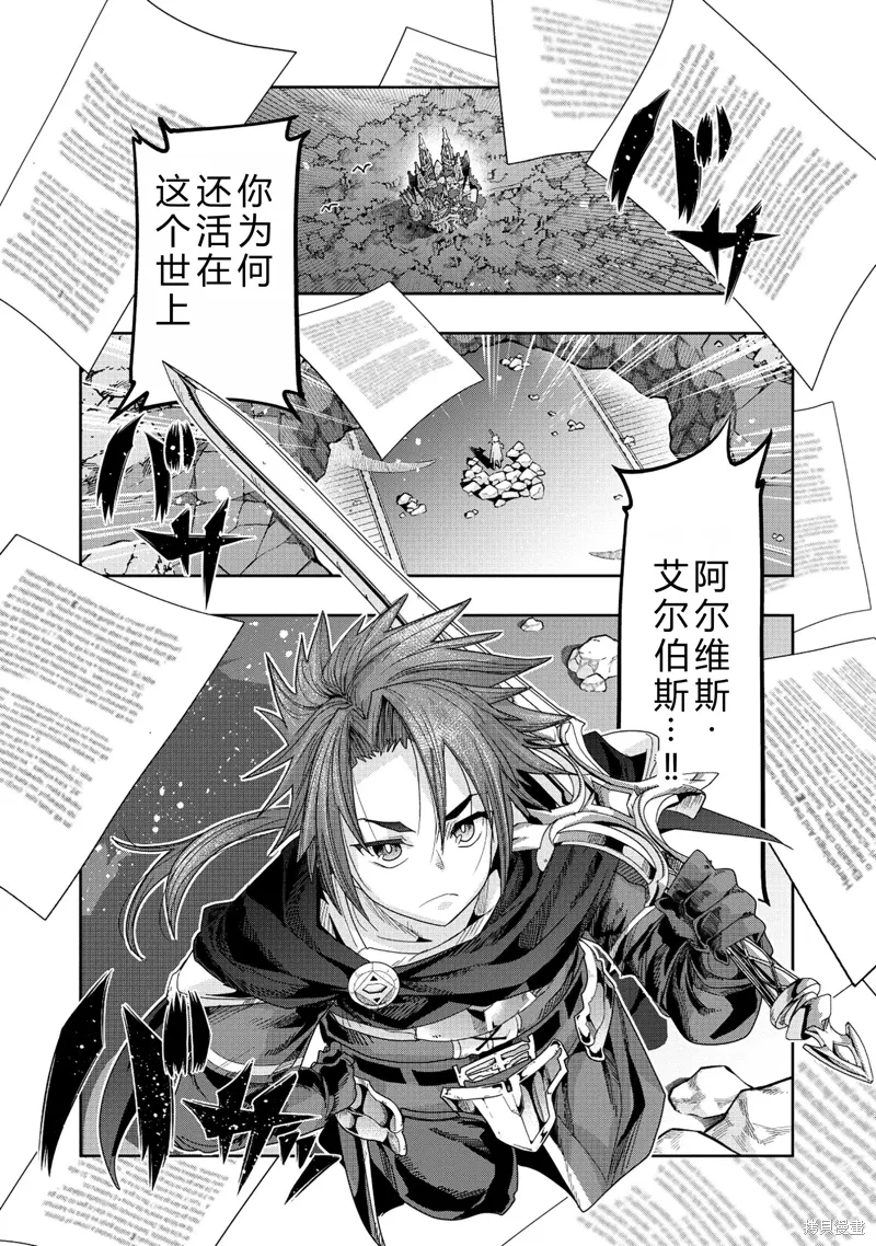 连载144话机翻 第9页