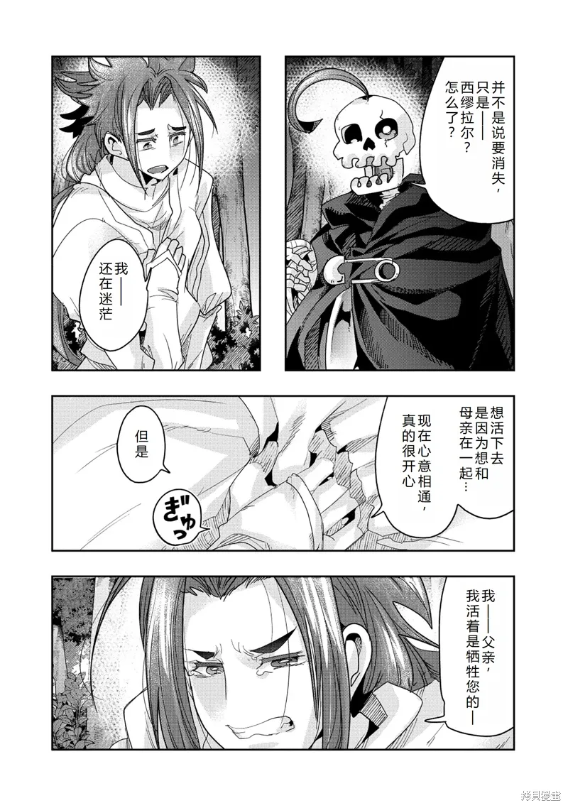连载144话机翻 第11页
