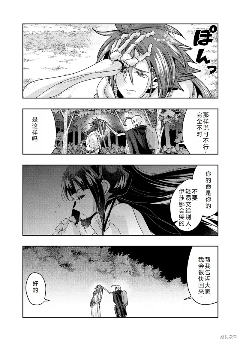 连载144话机翻 第12页