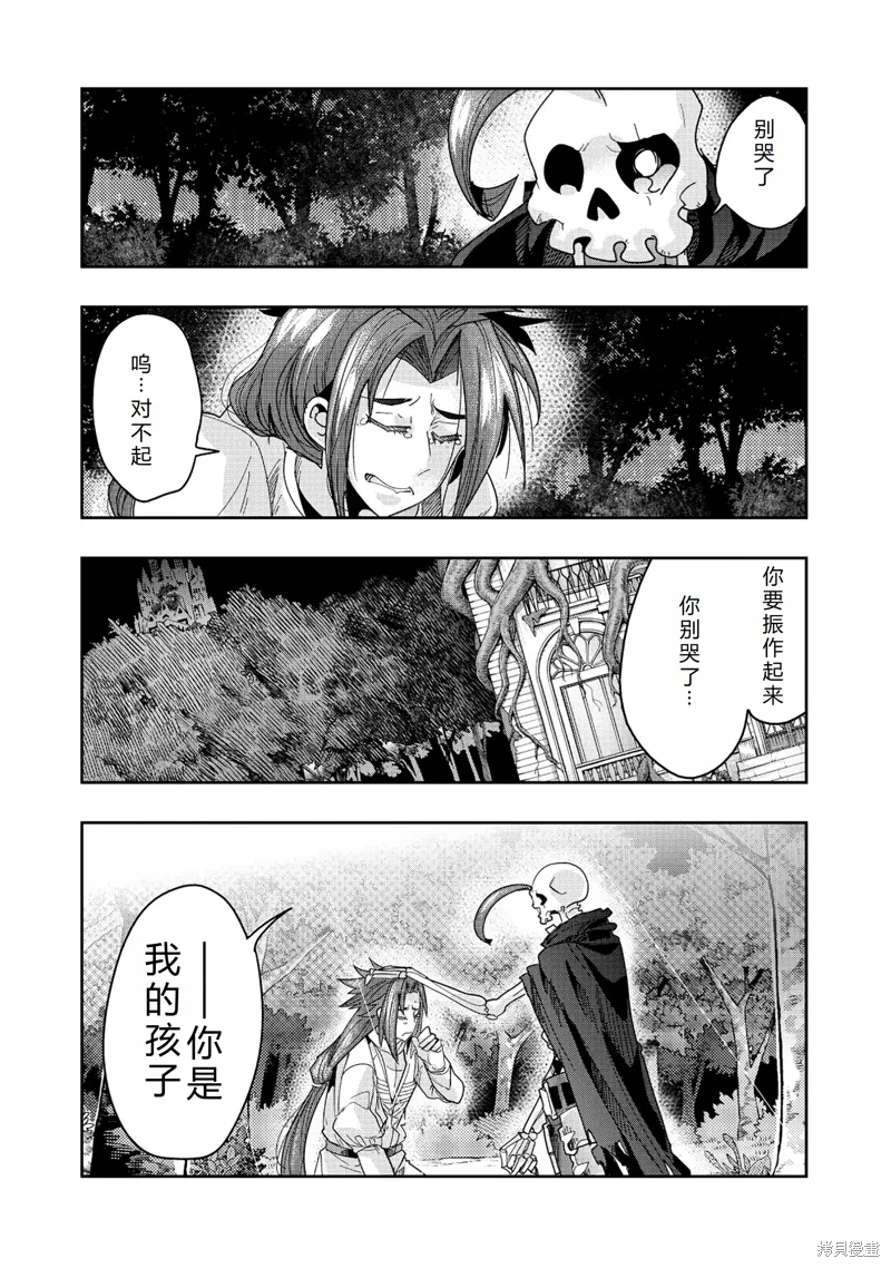 连载144话机翻 第13页