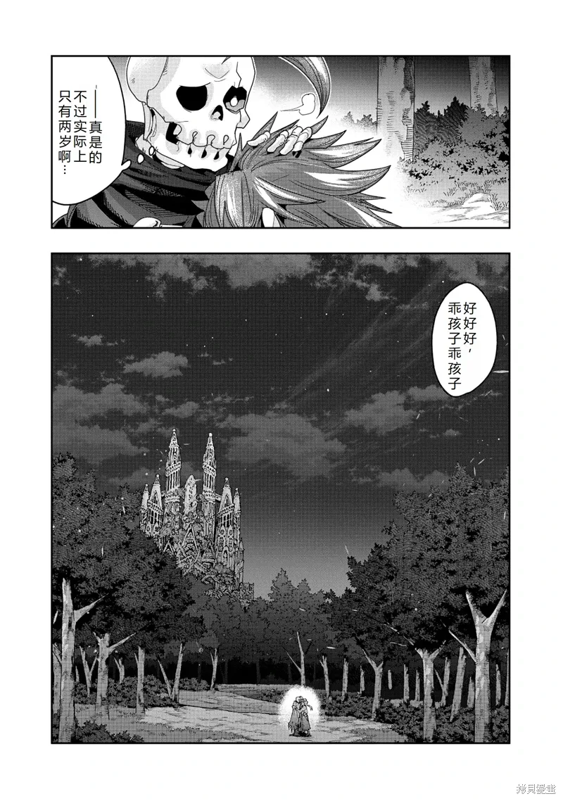 连载144话机翻 第15页