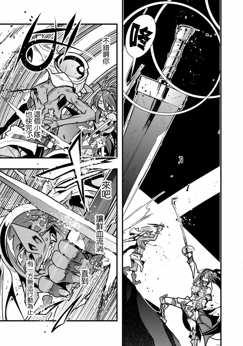 第05话 第3页
