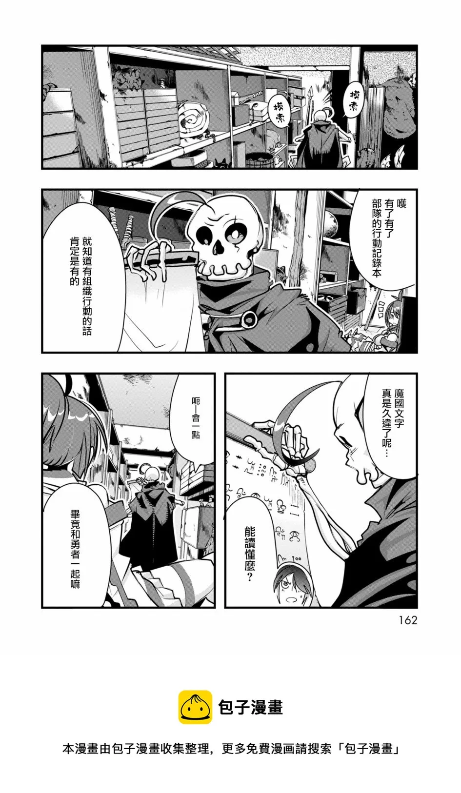 第05话 第9页