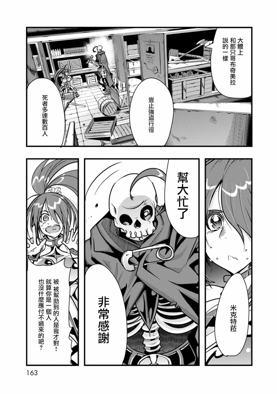 第05话 第10页