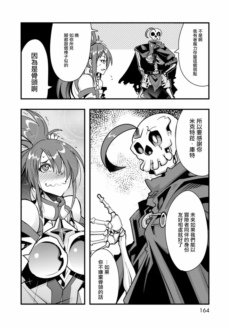 第05话 第11页