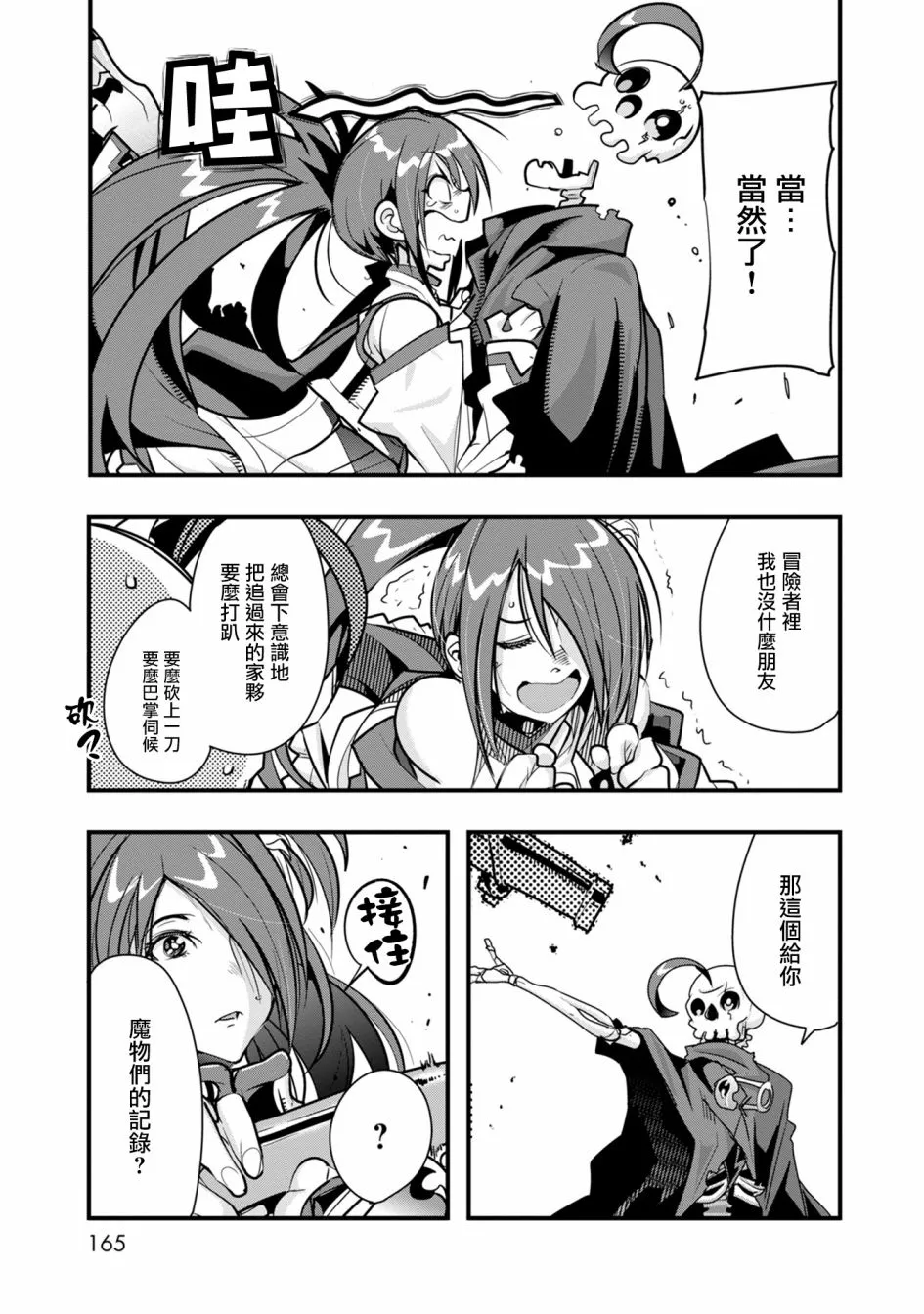 第05话 第12页