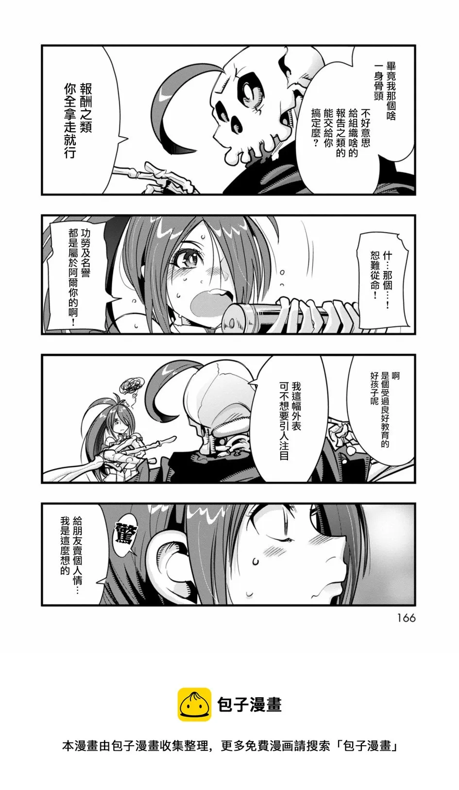 第05话 第13页
