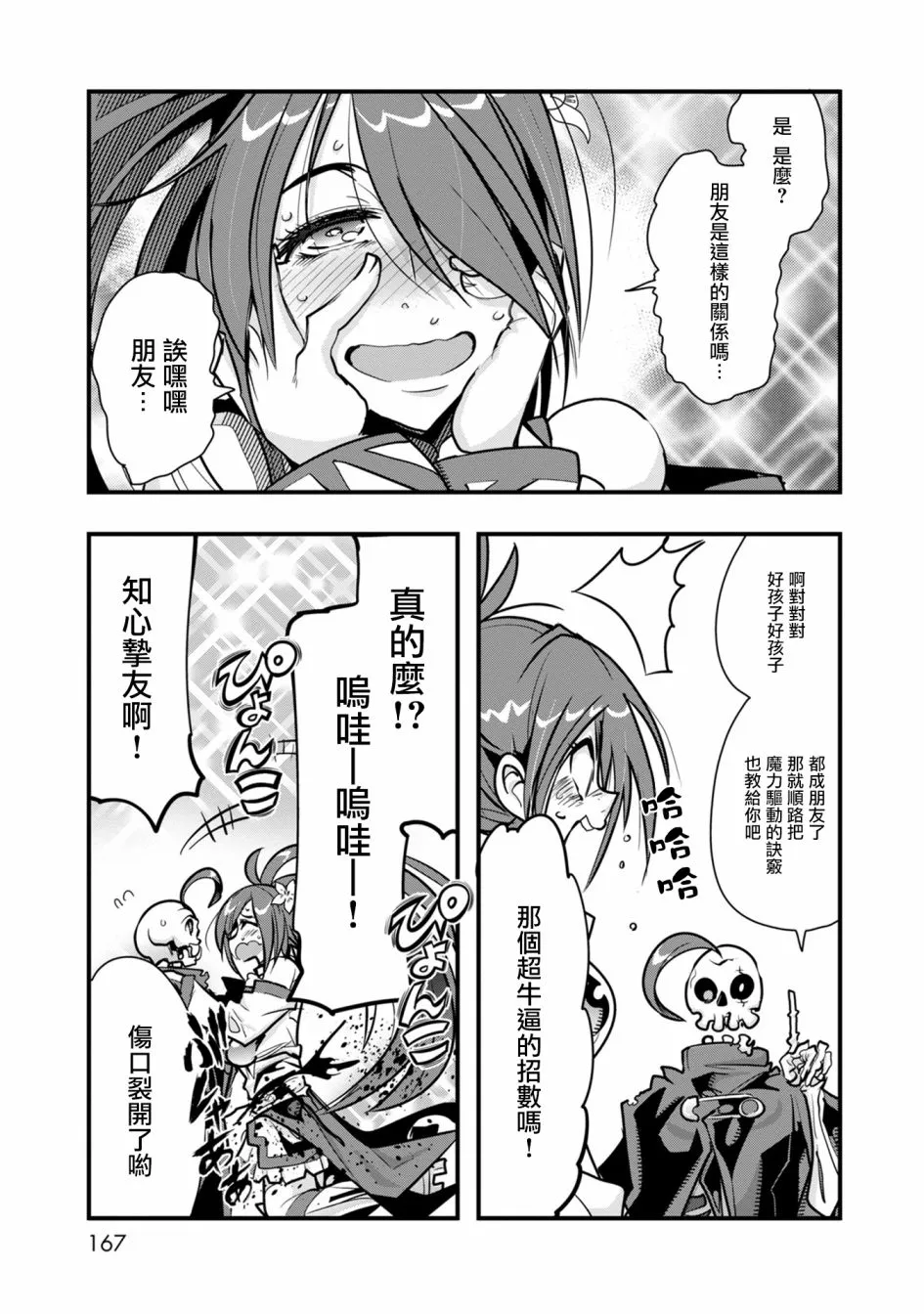 第05话 第14页