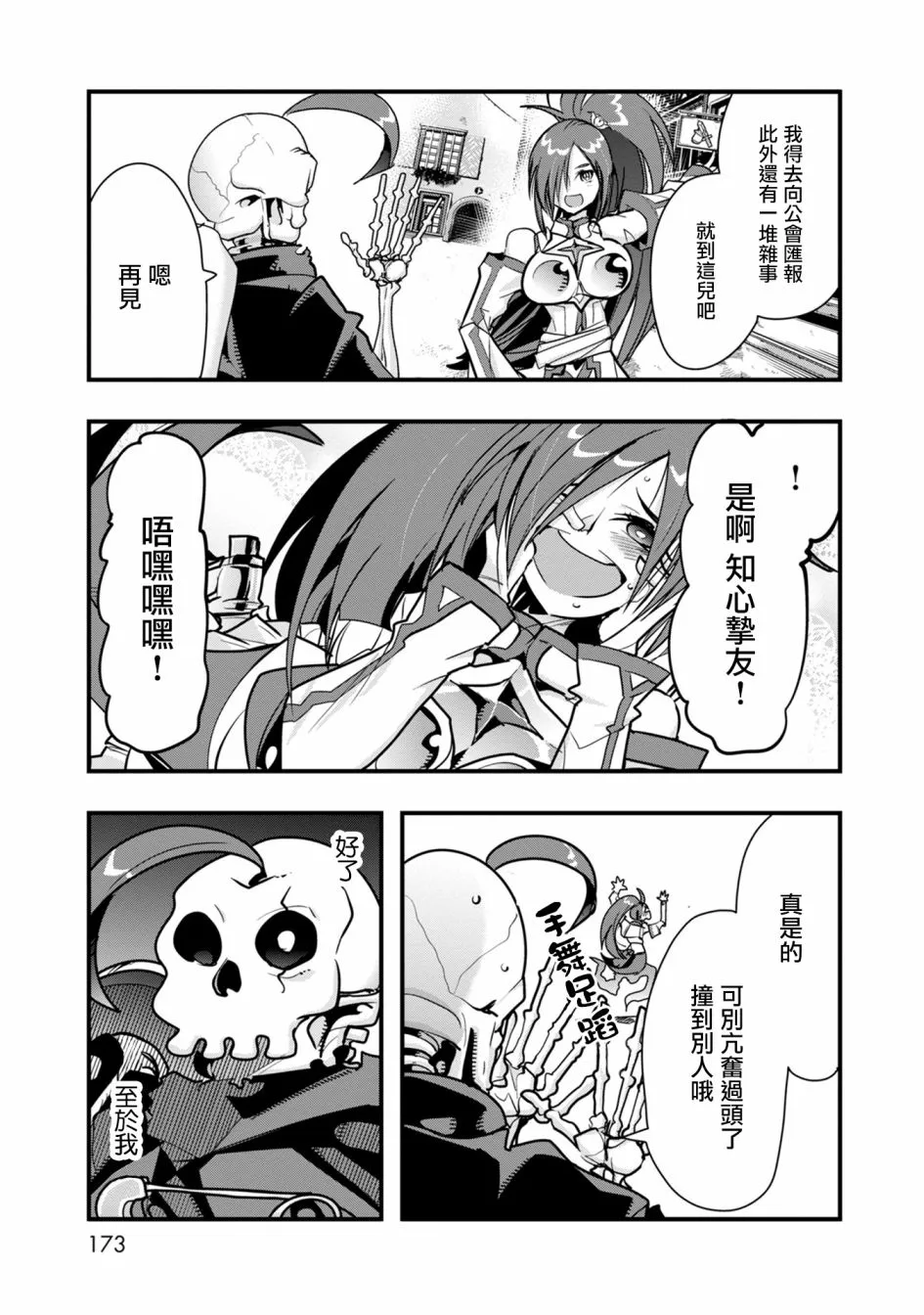 第05话 第20页