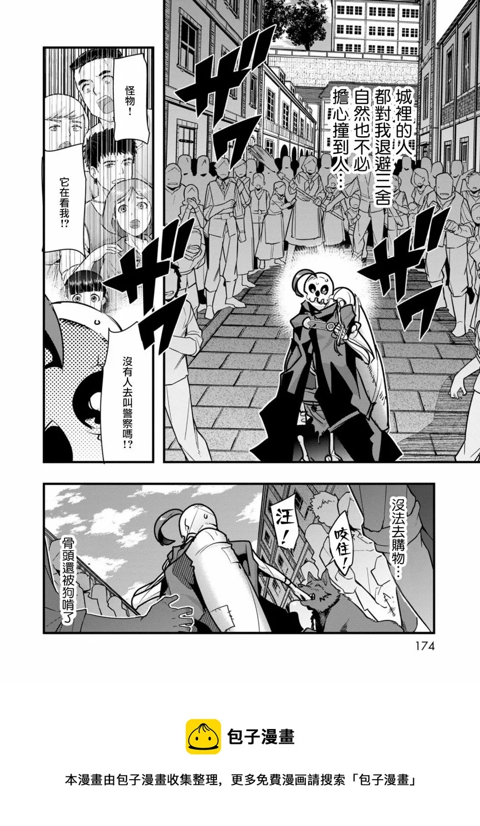 第05话 第21页