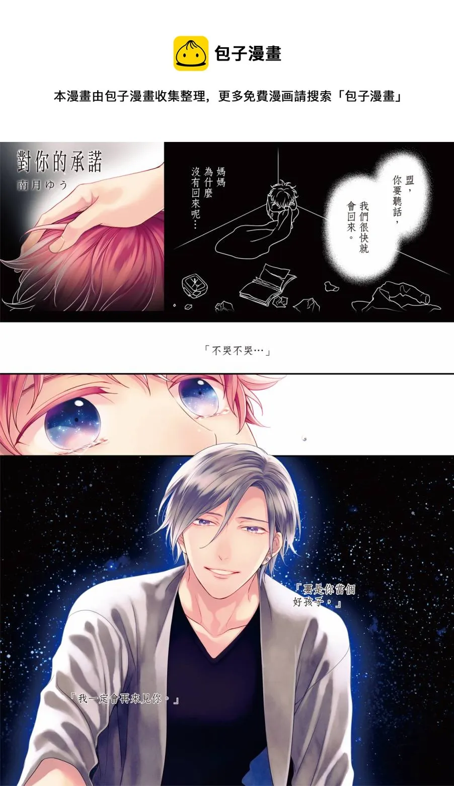 第09话 第1页