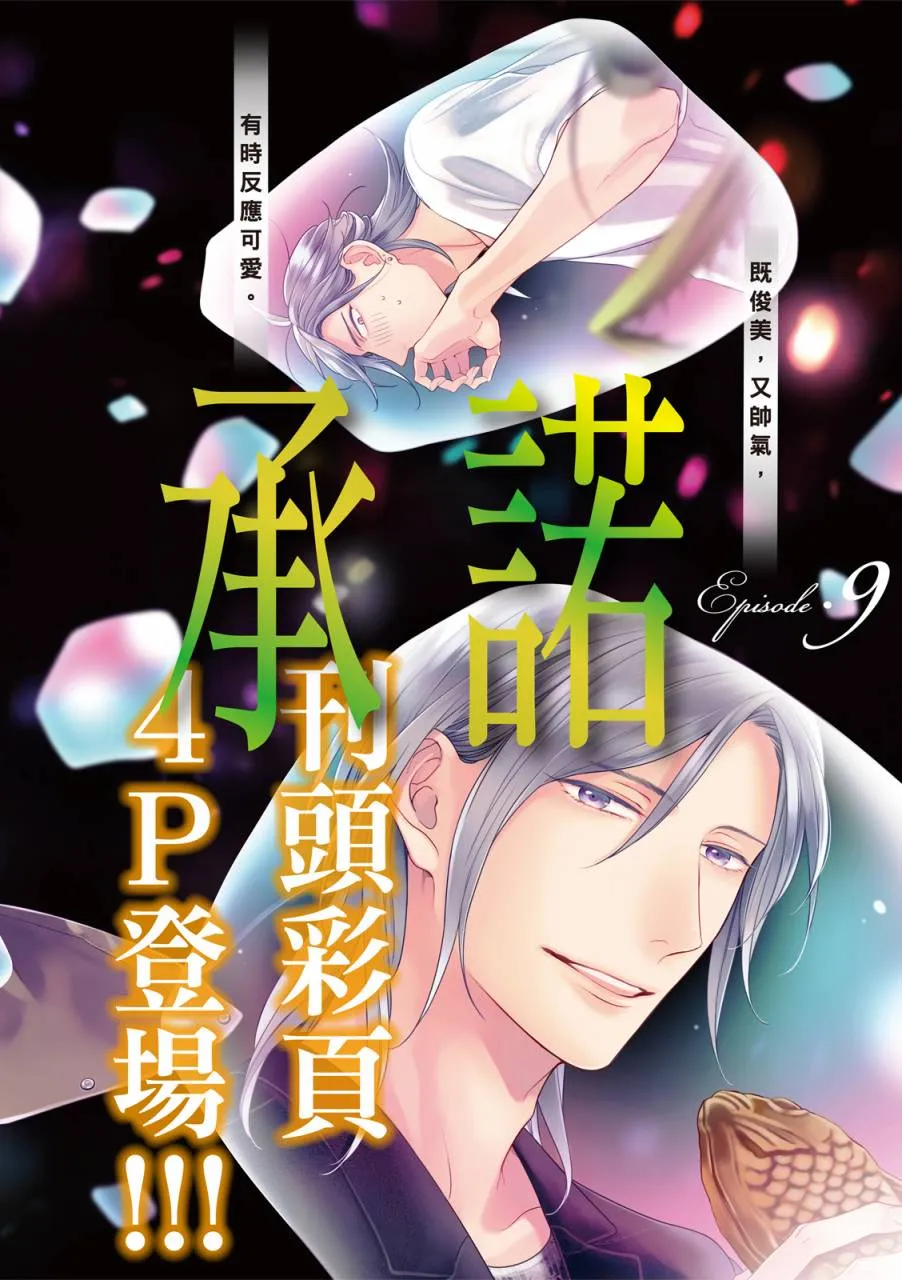 第09话 第2页