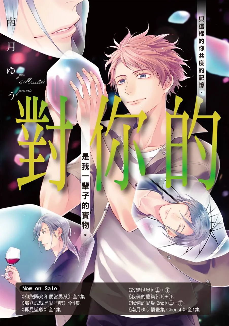 第09话 第3页