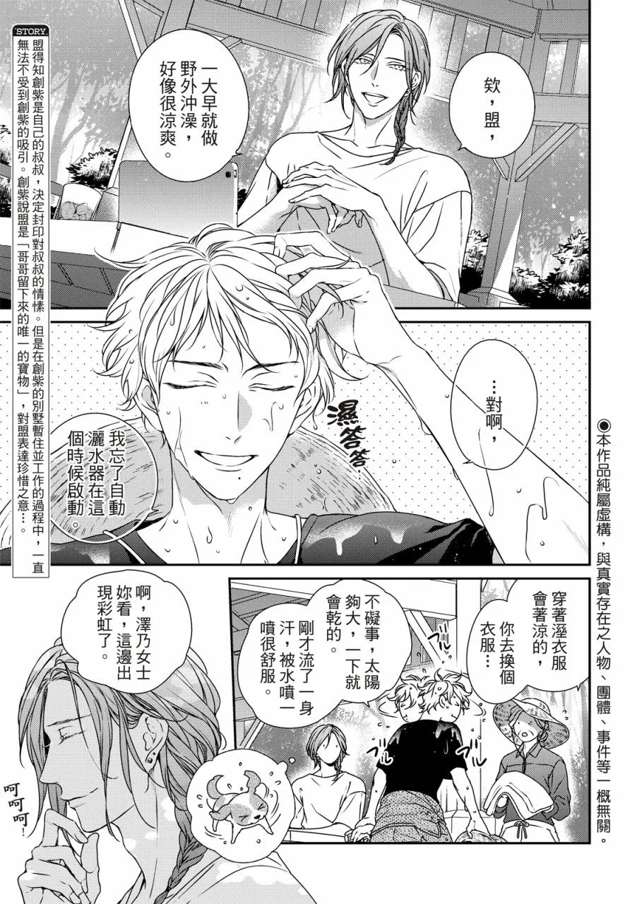 第09话 第5页