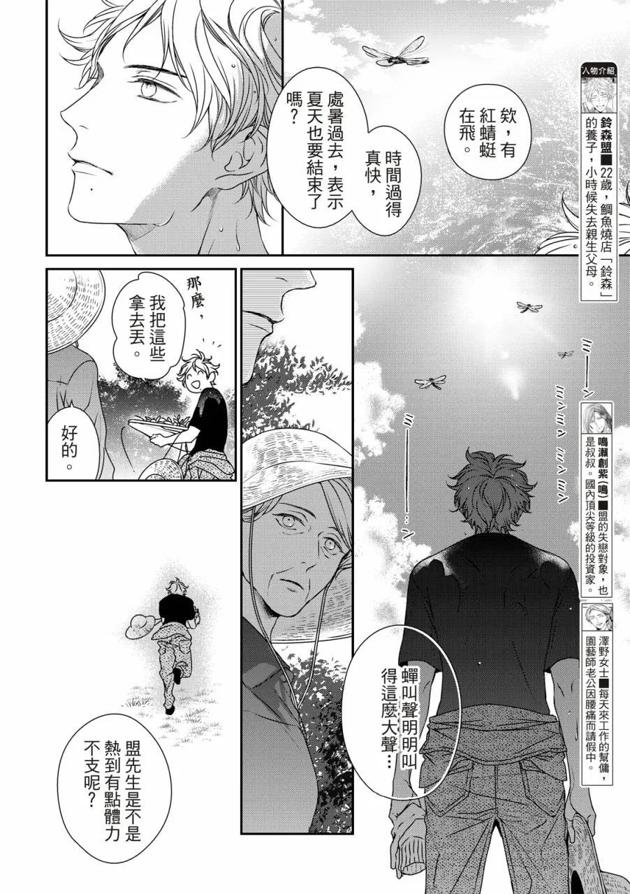 第09话 第6页