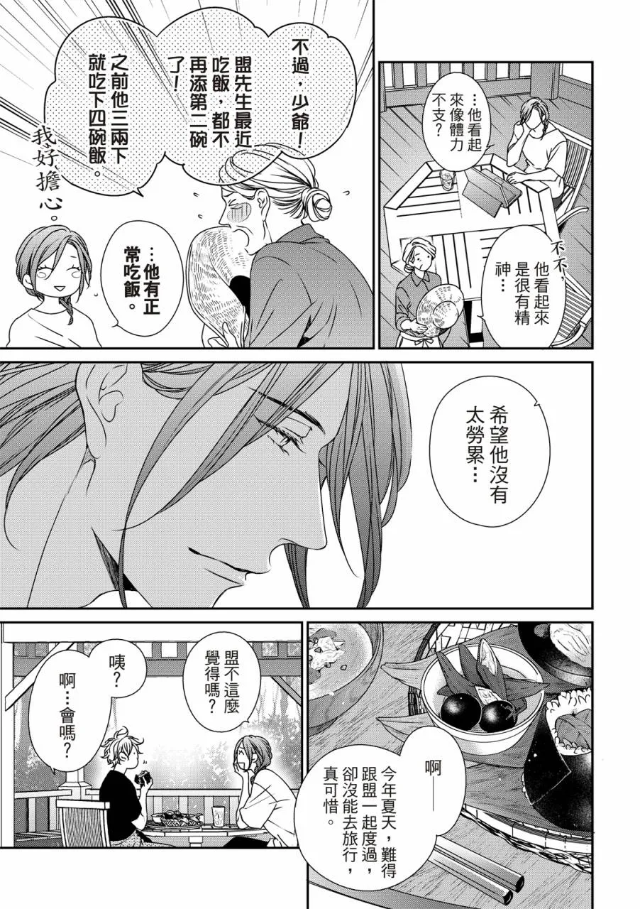 第09话 第7页