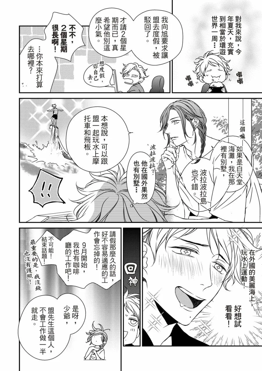 第09话 第8页