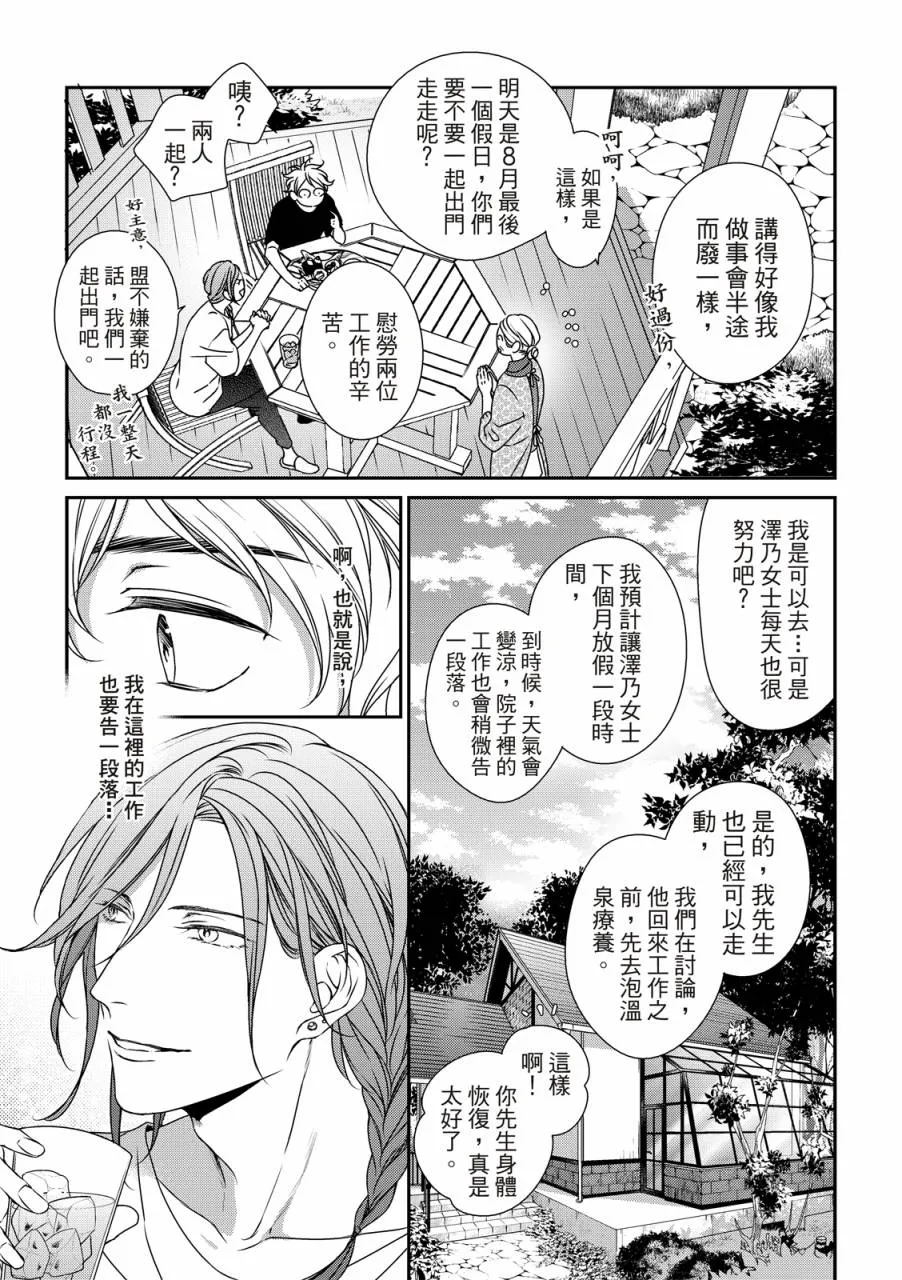 第09话 第9页