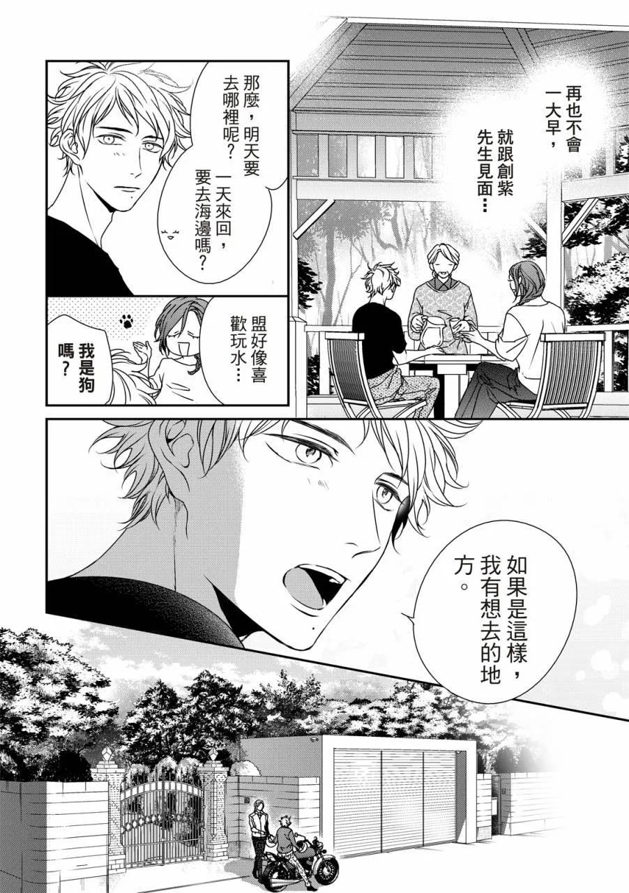 第09话 第10页