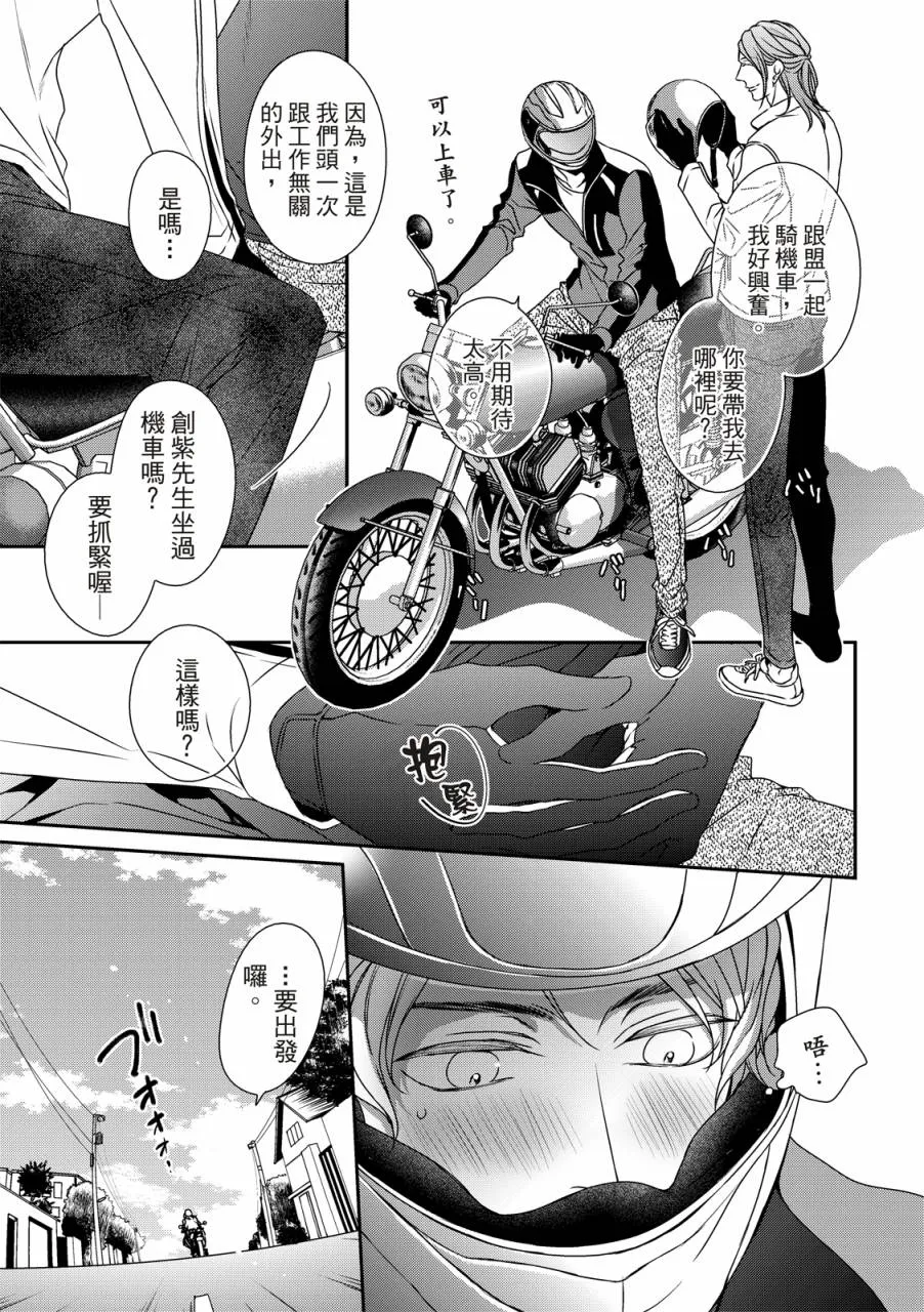 第09话 第11页