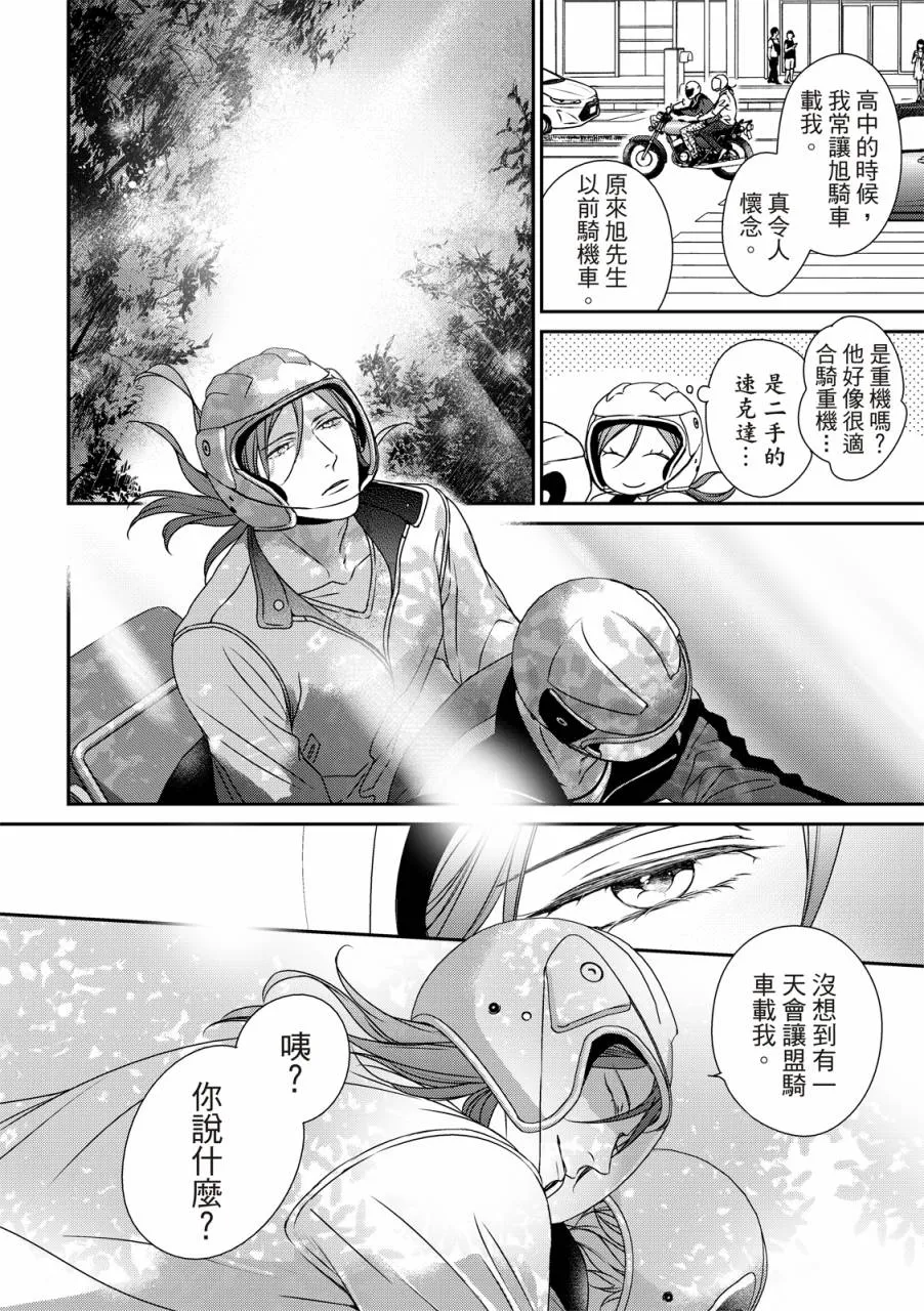 第09话 第12页