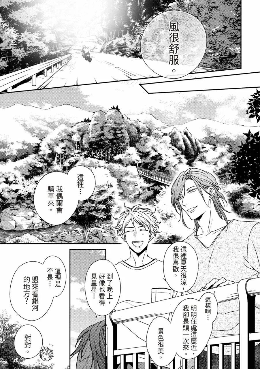 第09话 第13页