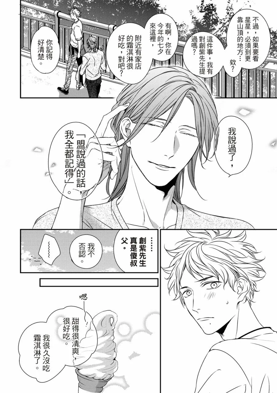第09话 第14页