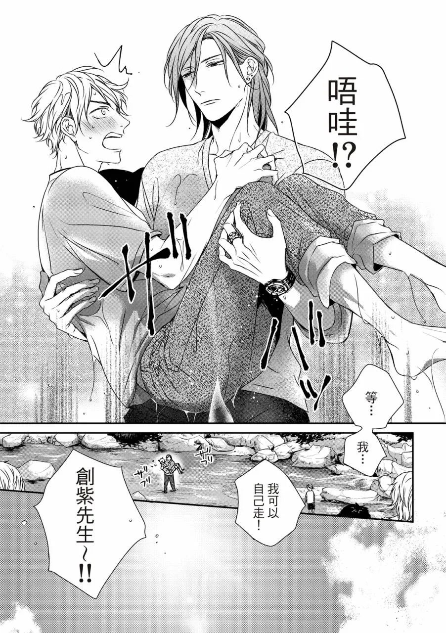 第09话 第21页
