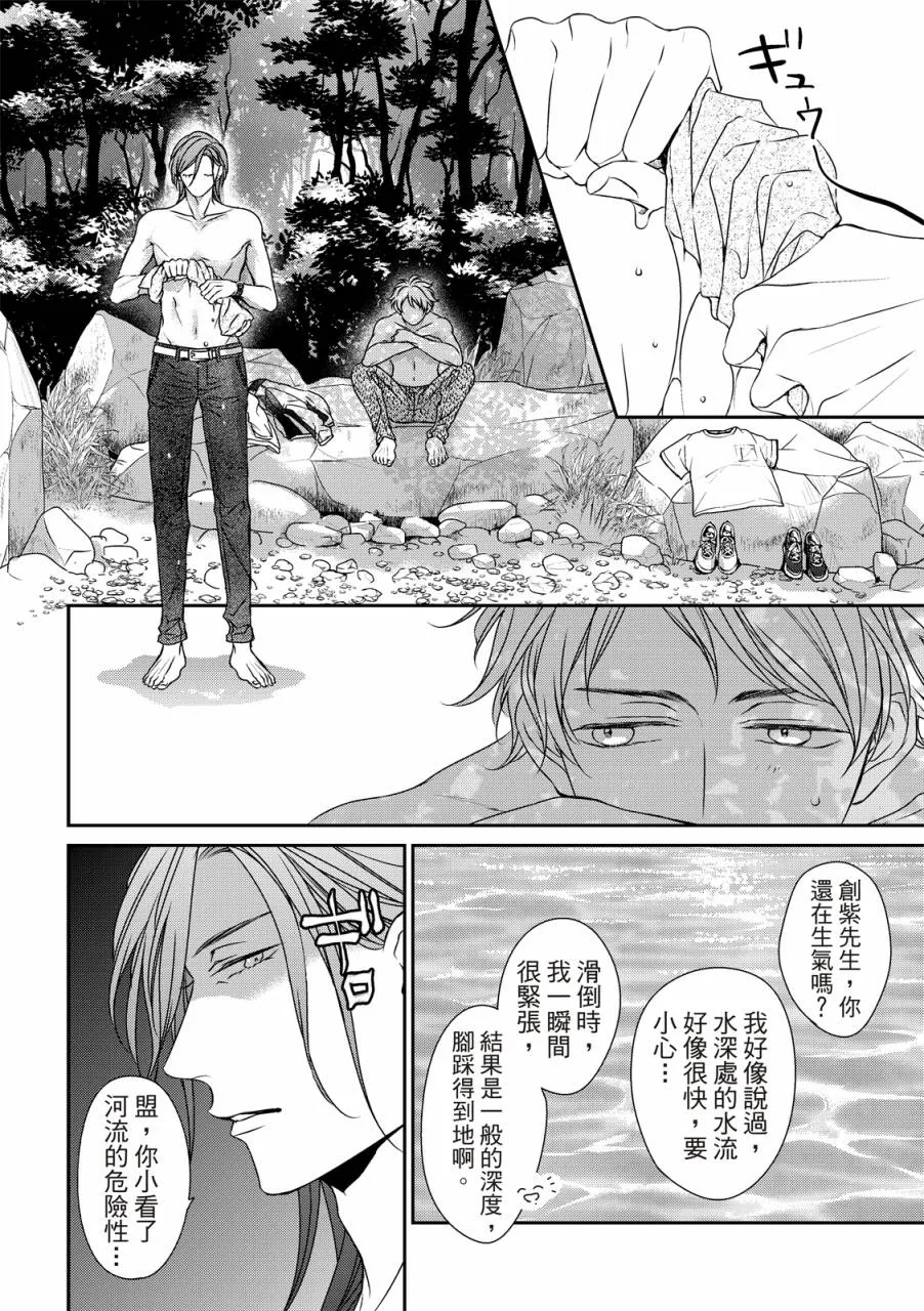 第09话 第22页