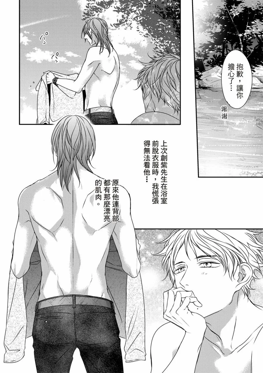 第09话 第24页