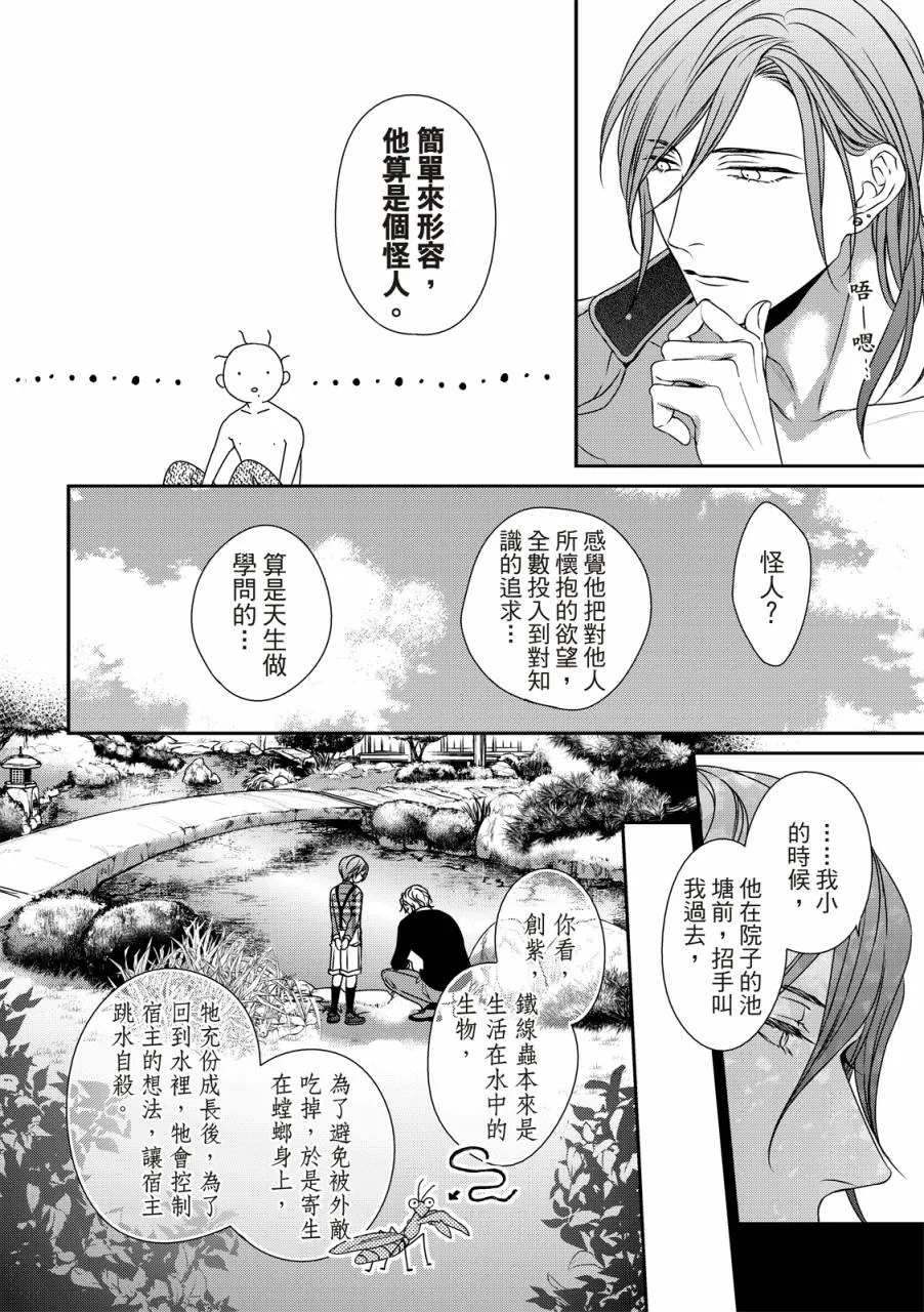 第09话 第28页