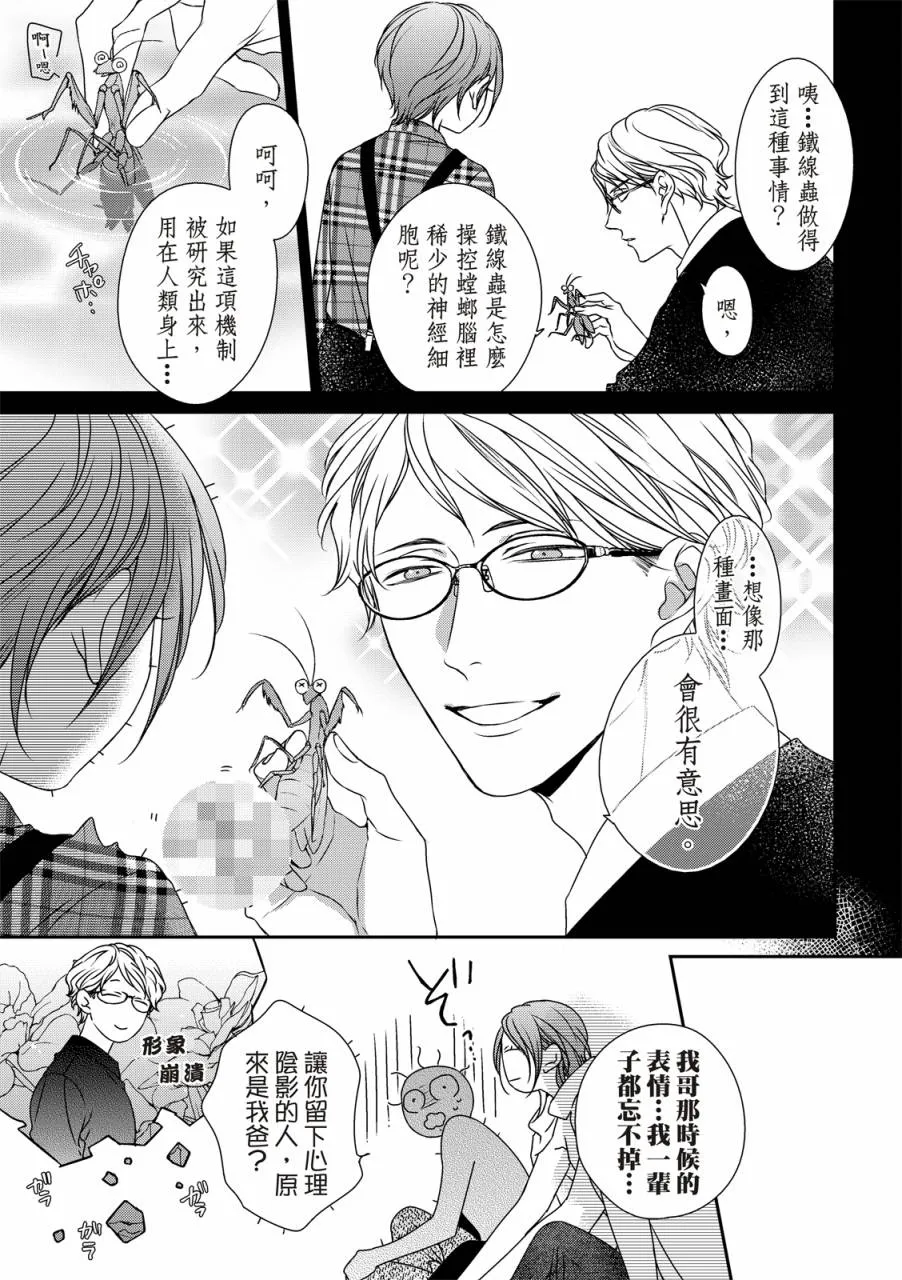 第09话 第29页