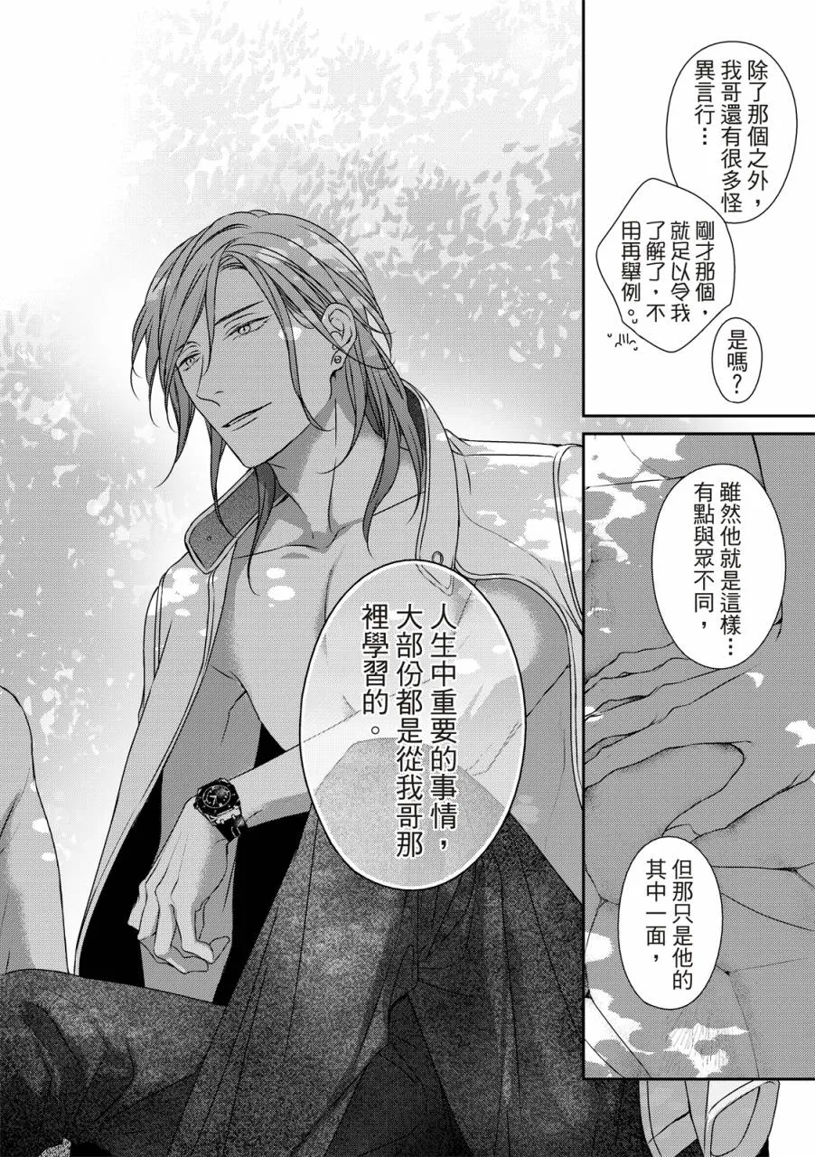 第09话 第30页