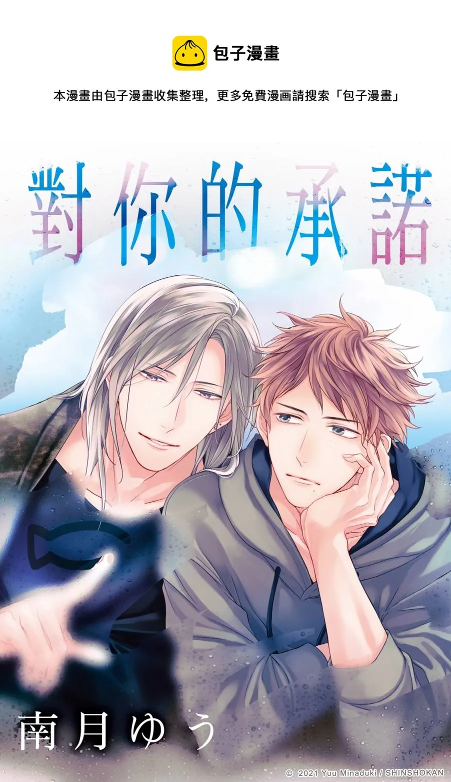 第08话 第1页