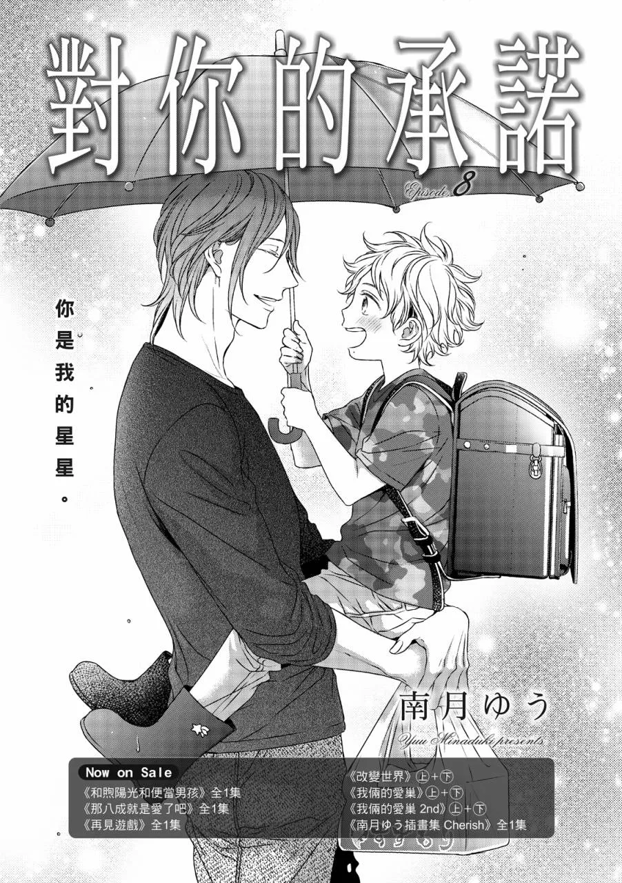 第08话 第2页