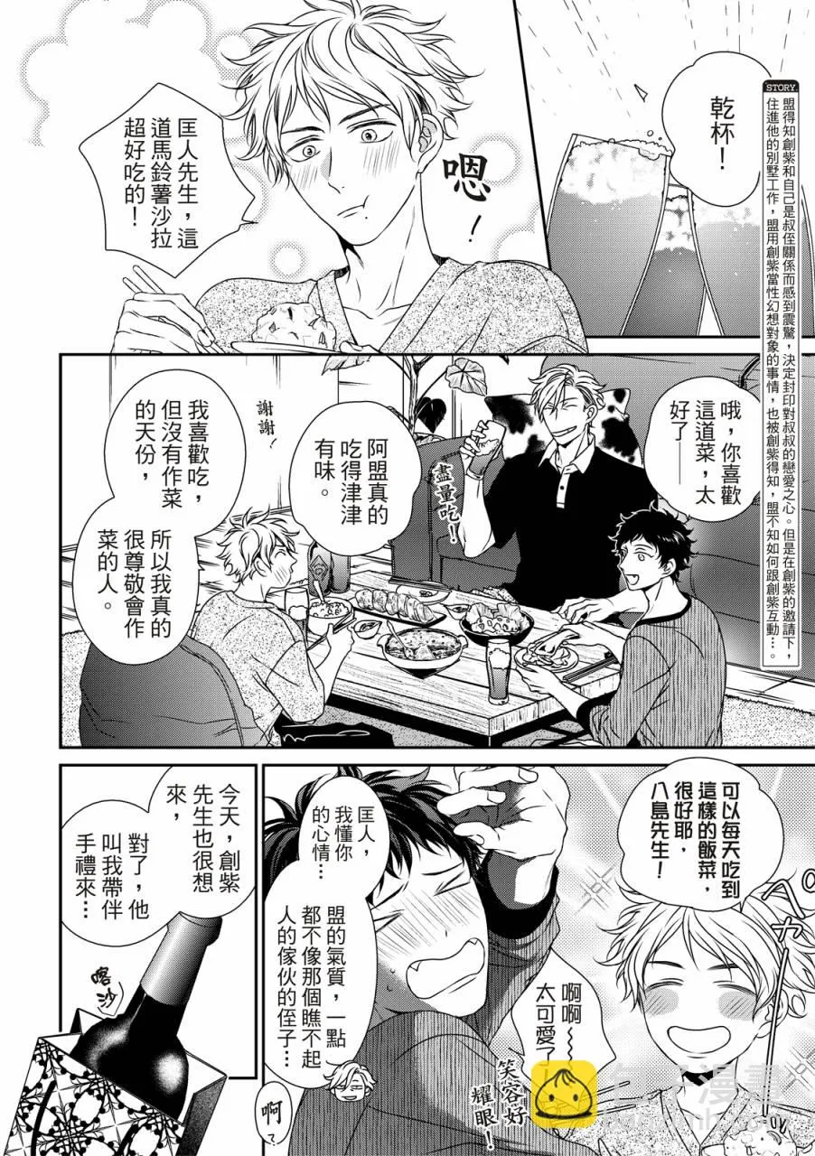 第08话 第3页