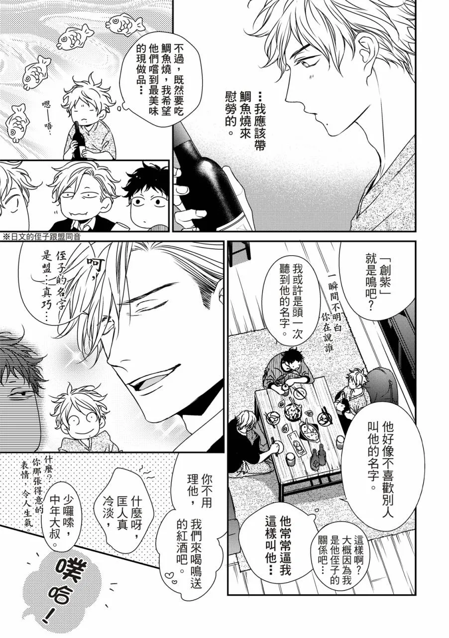 第08话 第4页