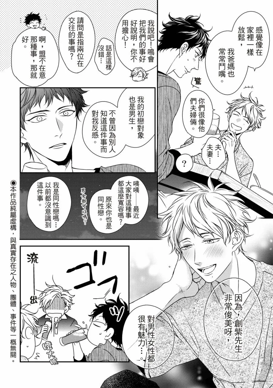 第08话 第5页