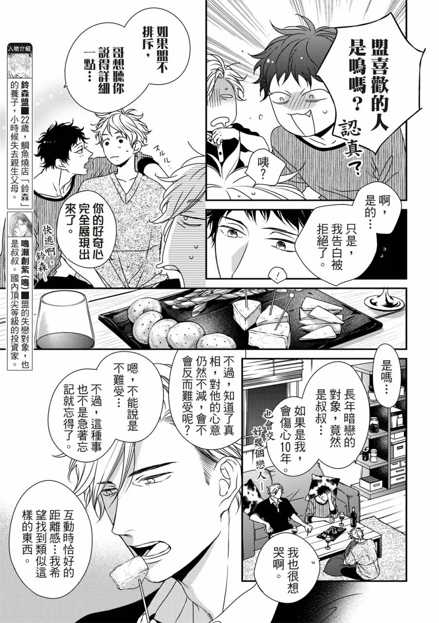 第08话 第6页