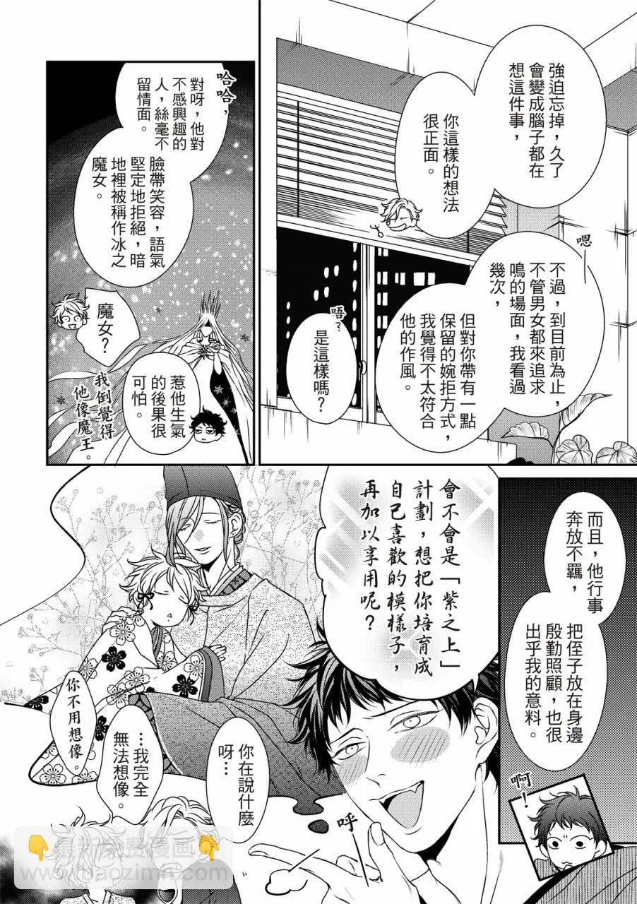 第08话 第7页