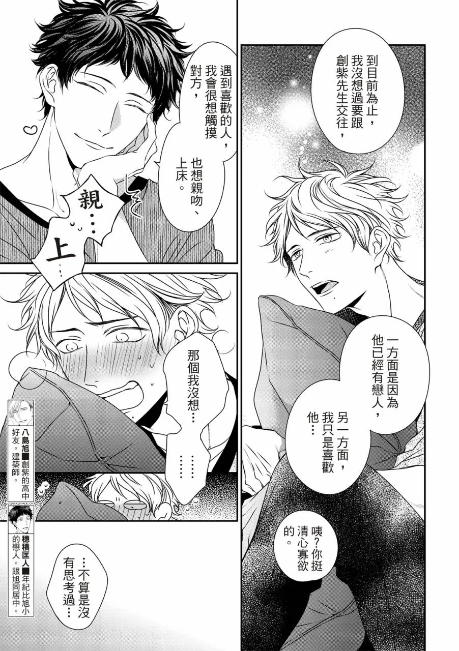 第08话 第8页