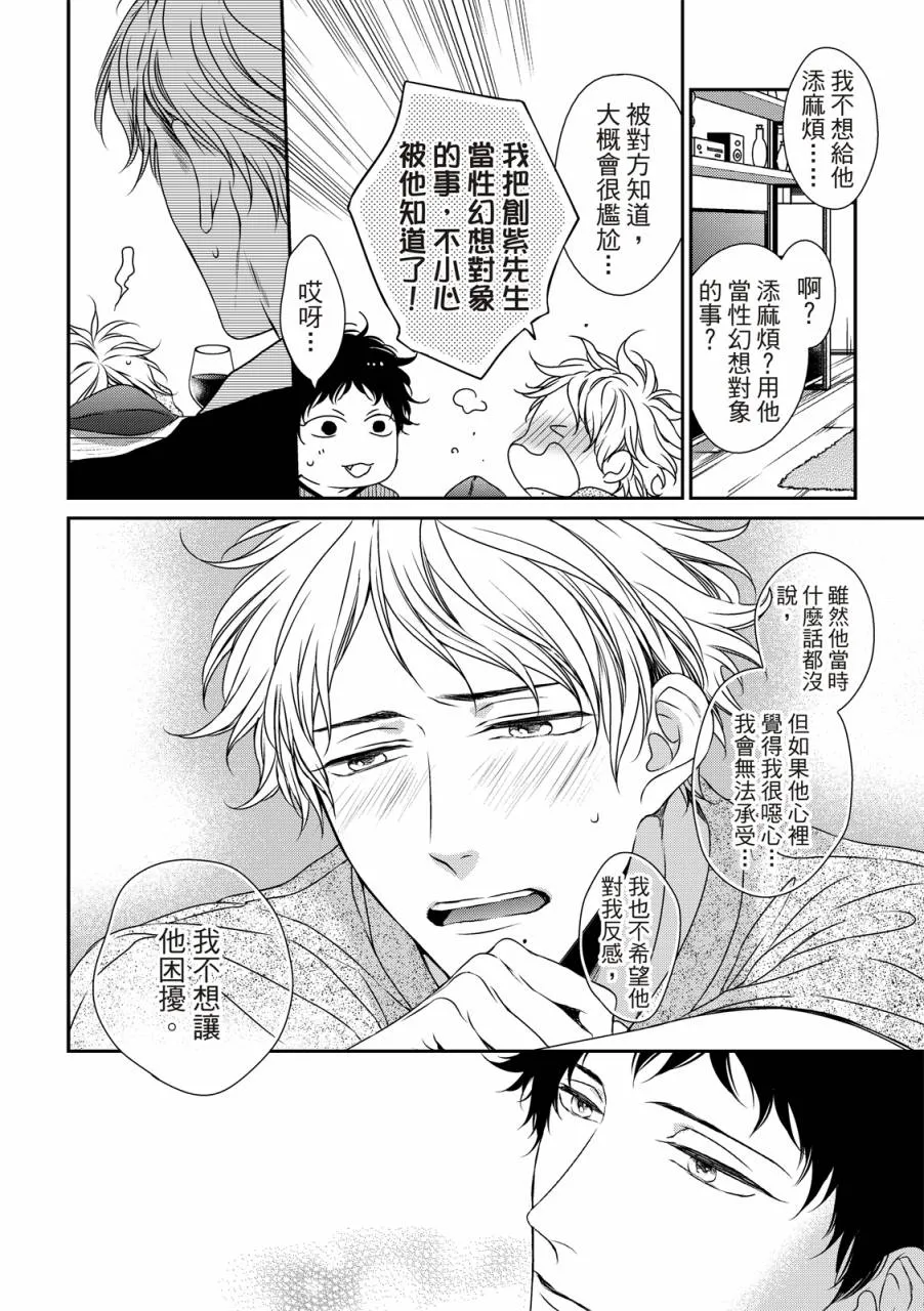 第08话 第9页