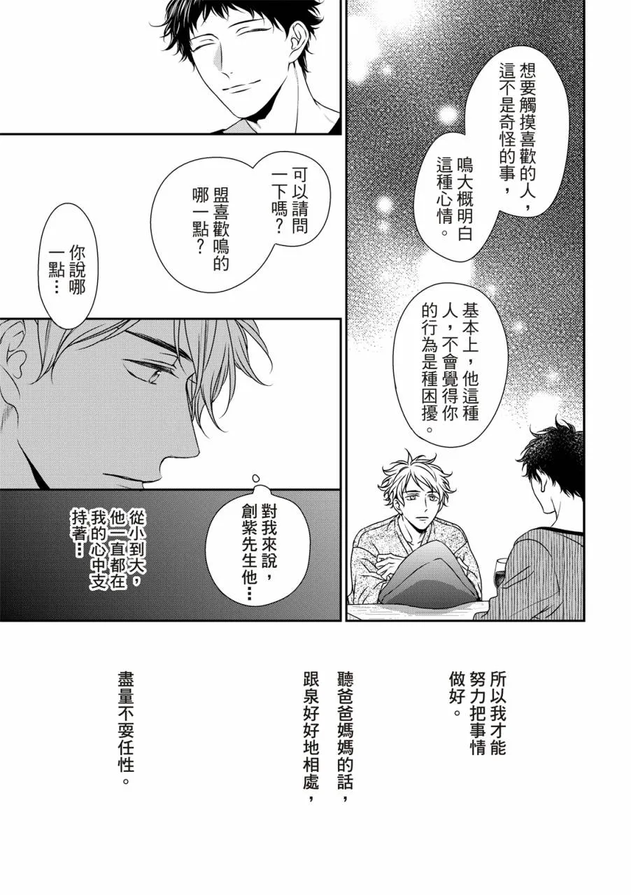 第08话 第10页