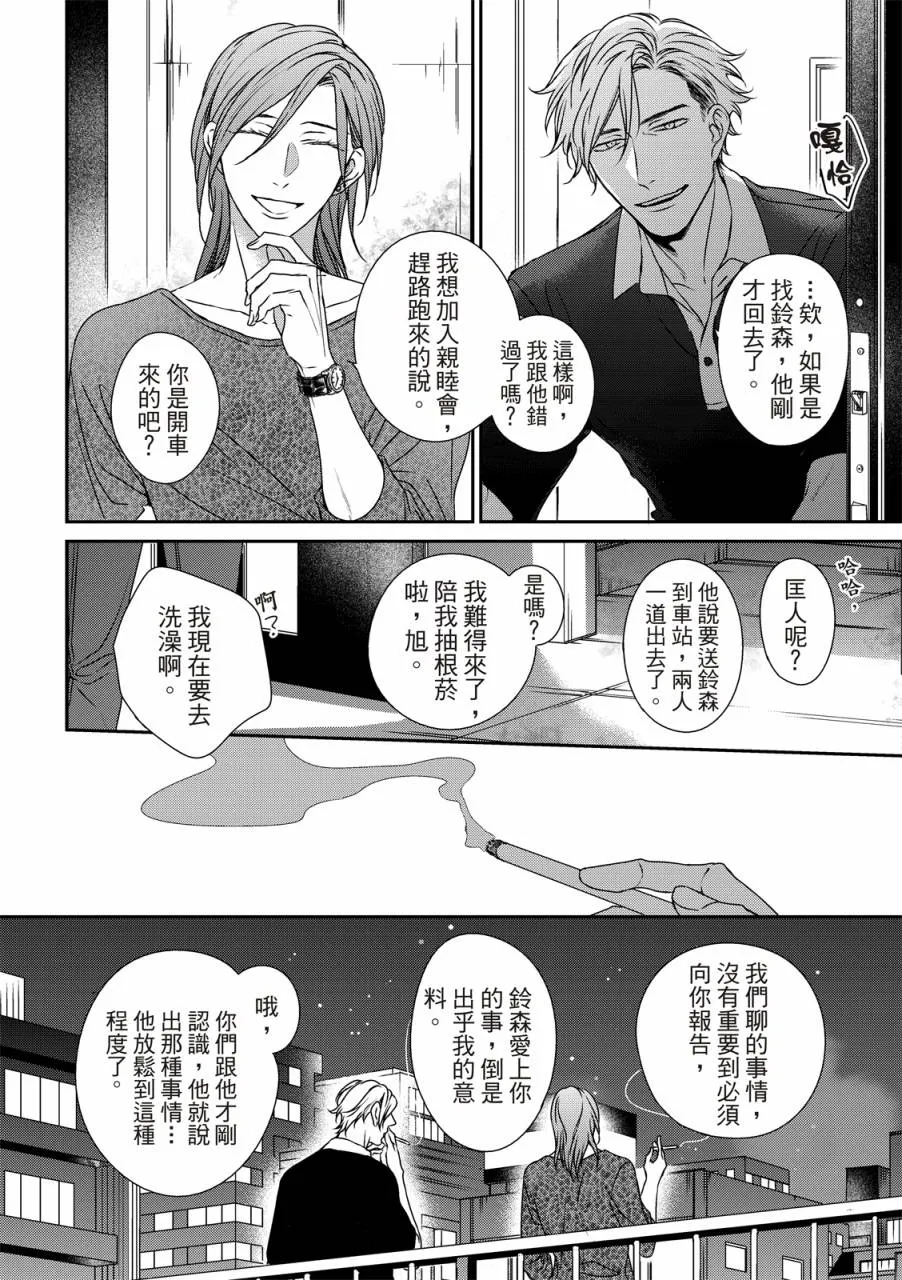 第08话 第13页