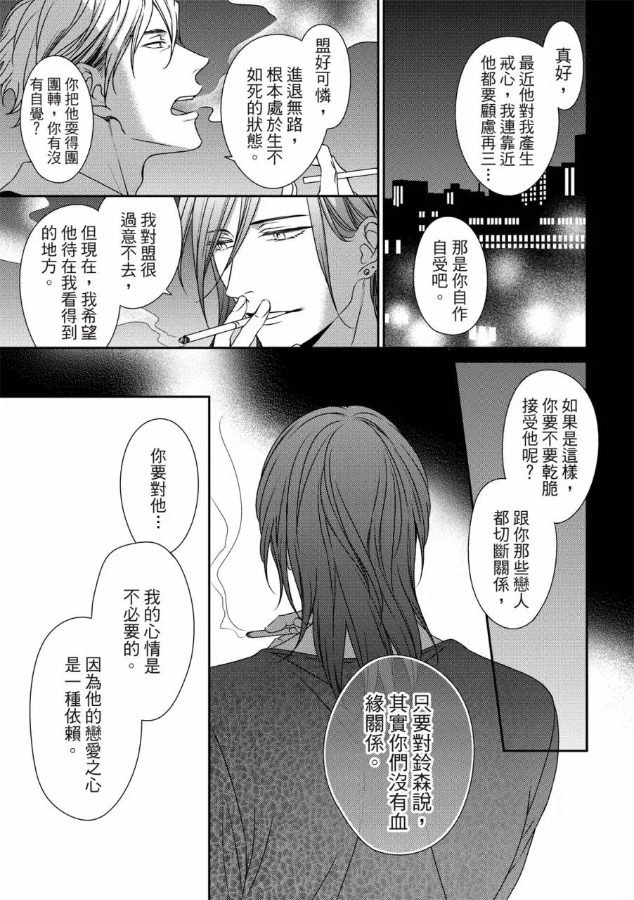 第08话 第14页